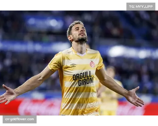 阿拉维斯主场逼平赫罗纳 博耶独中两元助球队取关键一分